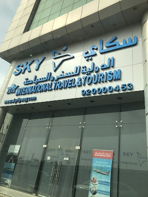 شركة سكاي الدولية للسفر و السياحة