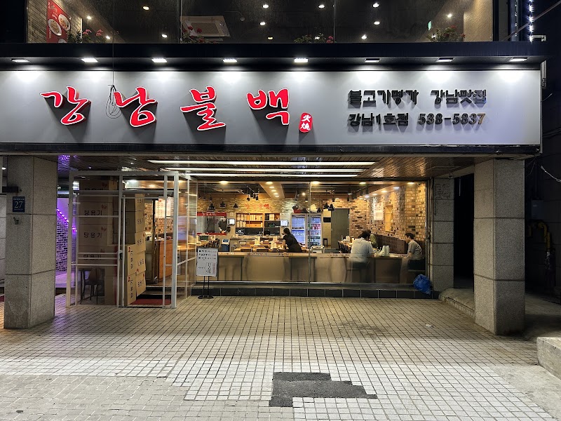 Gangnam Bulbaek