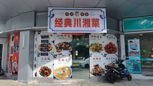 Shu Xiang Ge - Photo 1