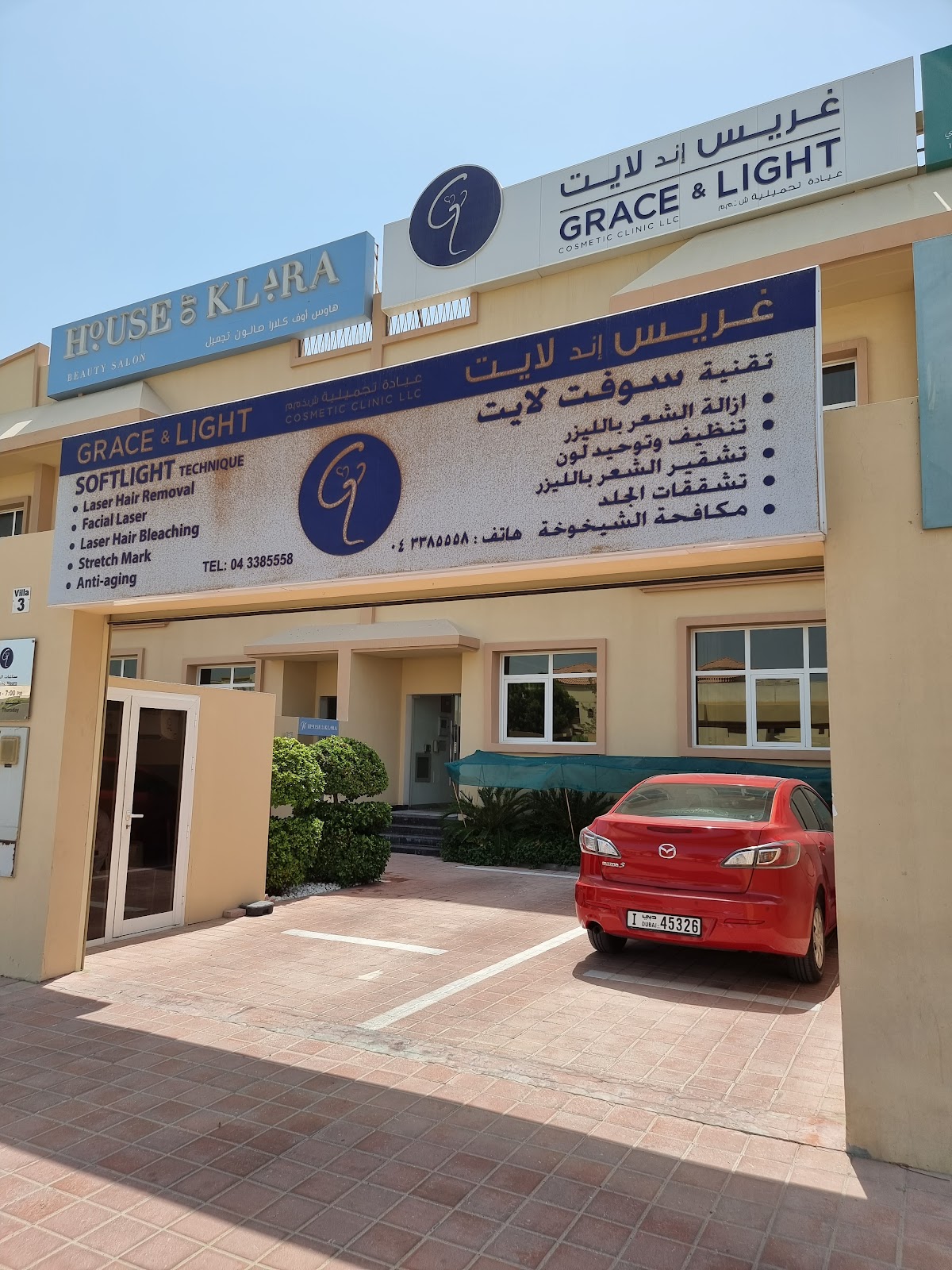 Grace and Light Cosmetic Clinic LLC
