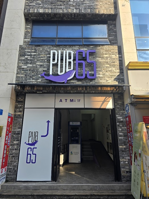 PUB65 펍65 fotoğraf 1