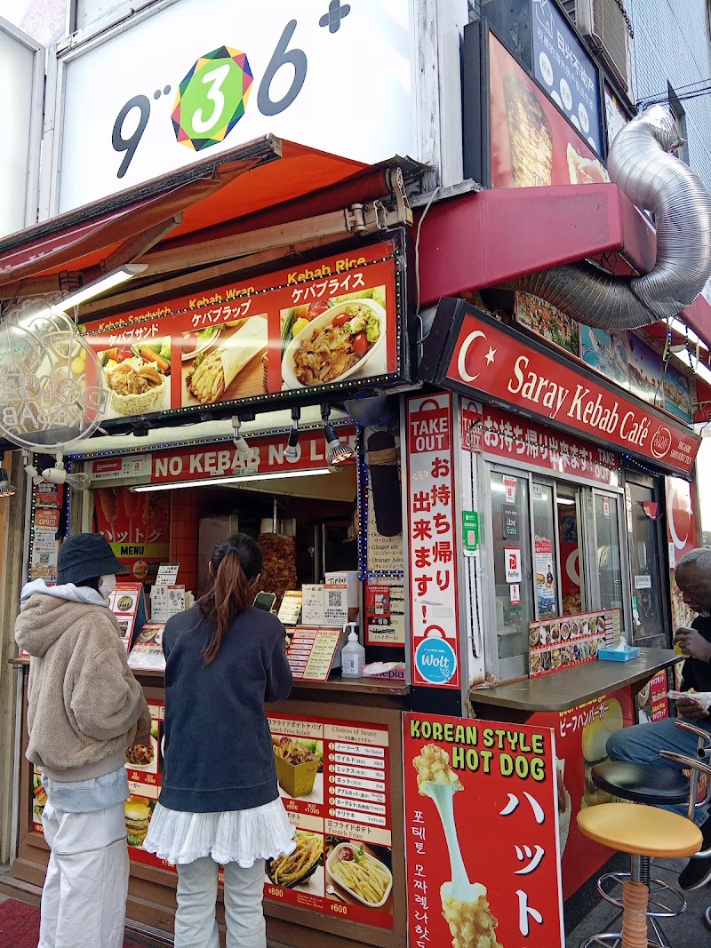 Saray Kebab Higashi-Shinjuku photo 5
