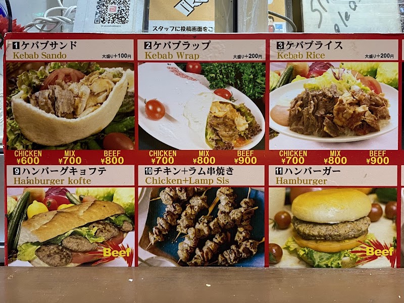 Saray Kebab Higashi-Shinjuku photo 4