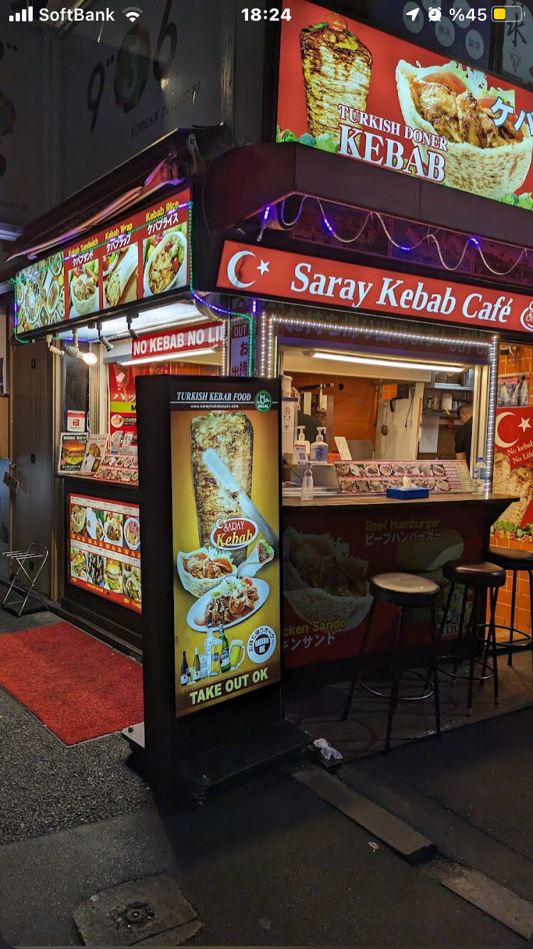 Saray Kebab Higashi-Shinjuku photo 1