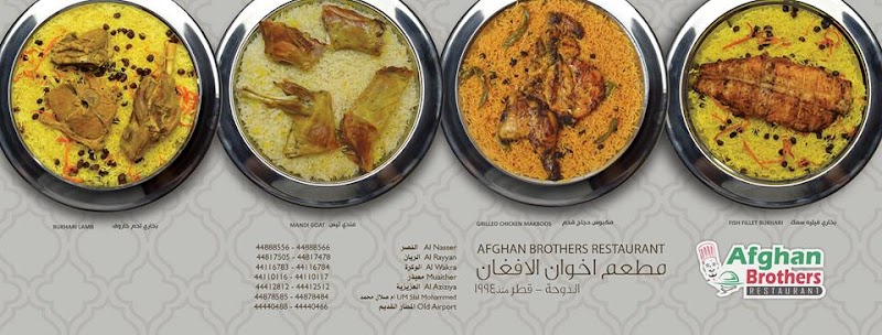 Afghan Brothers Al Mandi Restaurant Al Nasr مطعم اخوان الأفغاني للمندي النصر photo 2