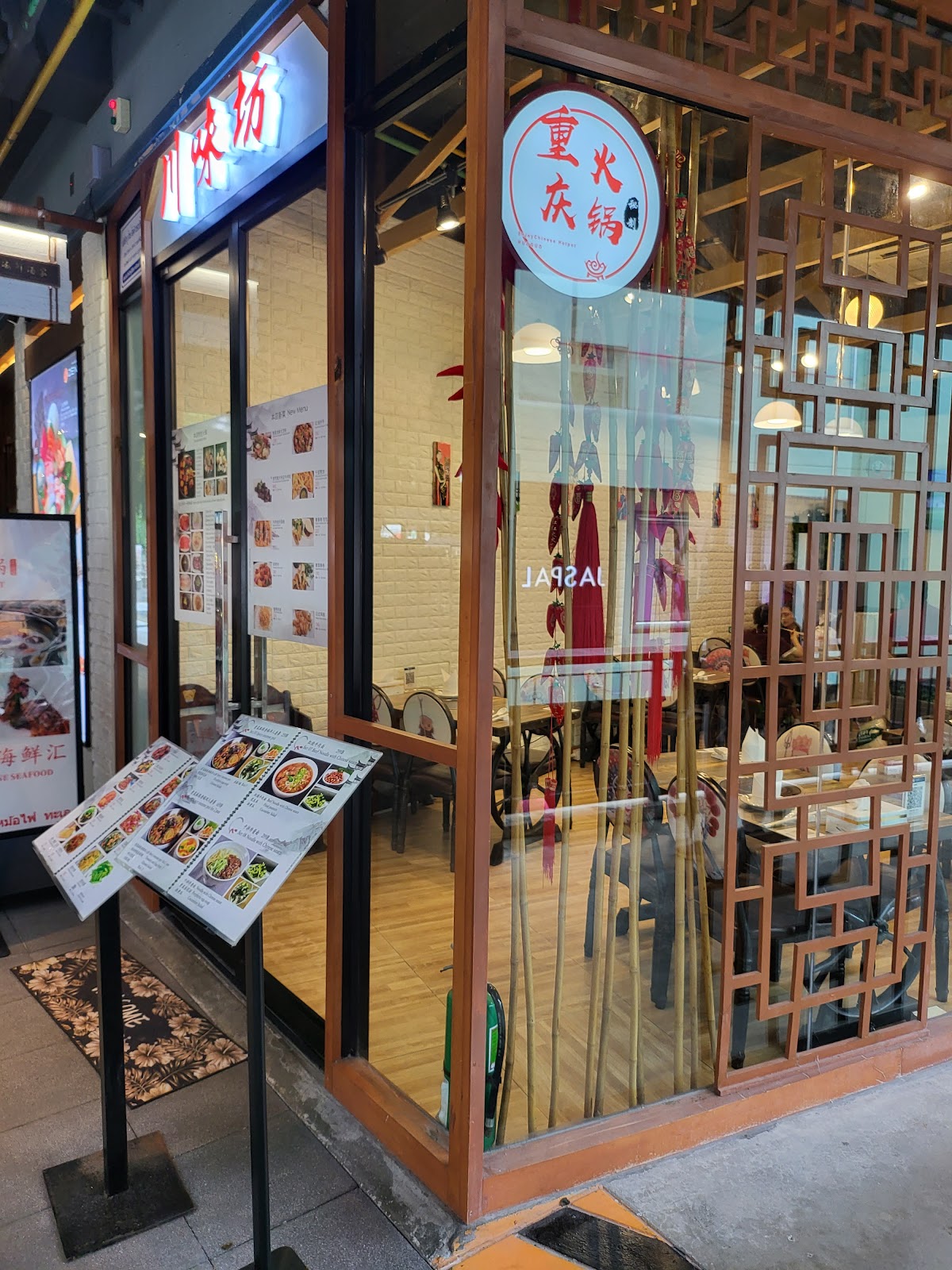 Sichuan China Restaurant - Photo 4