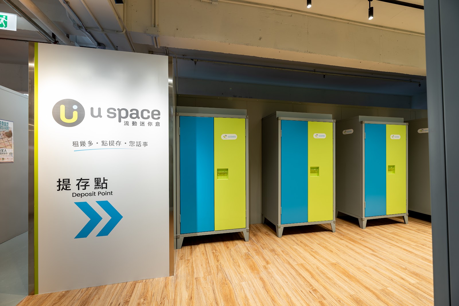 U SPACE 迷你倉 Tai Kok Tsui, Hong Kong - 照片1