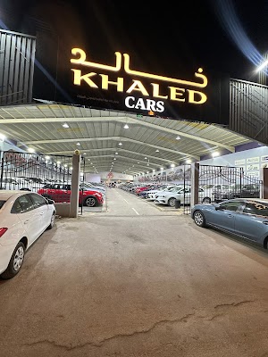 معرض خالد للسيارات