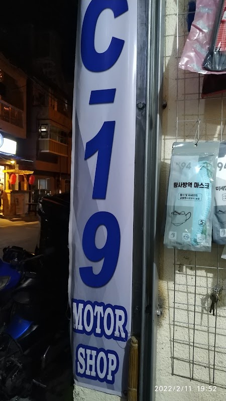 C-19 motor shop