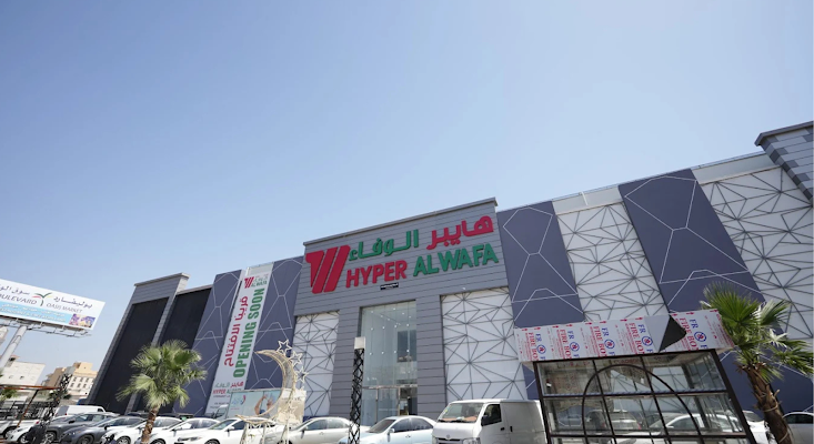 هايبر ماركت الوفاء مكة