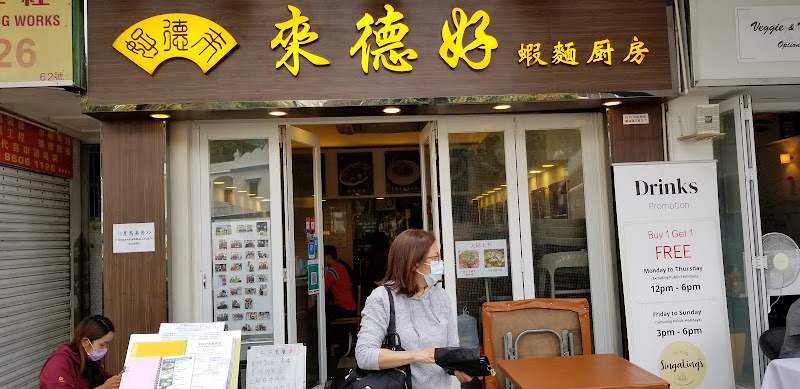 Lai De Hao Singapore & Malaysia Cuisine