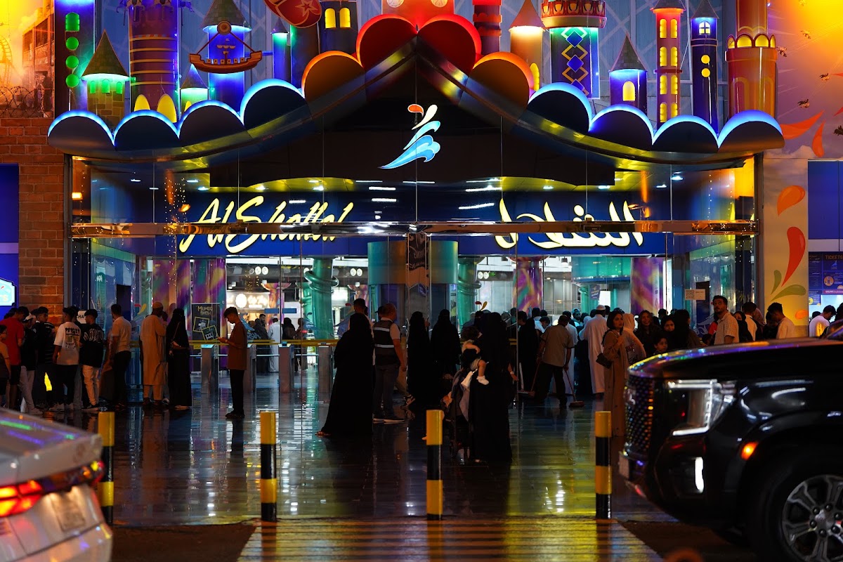 Al Shallal Theme Park Ice Rink exterior — Jeddah 23413, Saudi Arabia