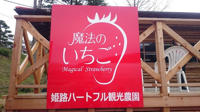 Himeji Shosha Heartful Golf Club - Photo 6