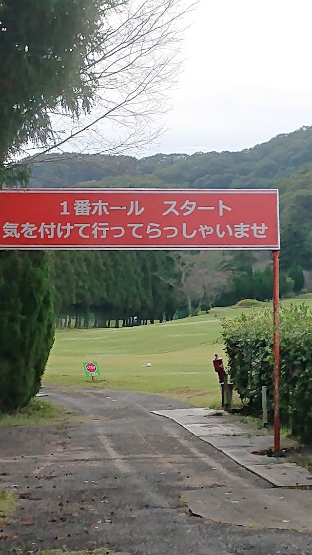 Himeji Shosha Heartful Golf Club - Photo 8
