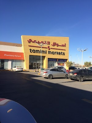 أسواق التميمي