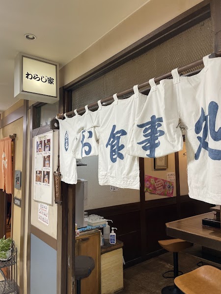 わらじ家の店内