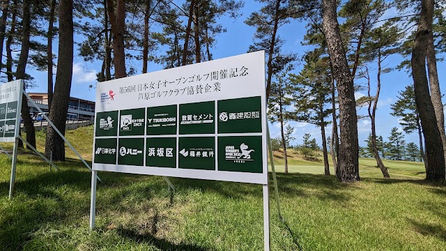 Ashihara Golf Club - Photo 9