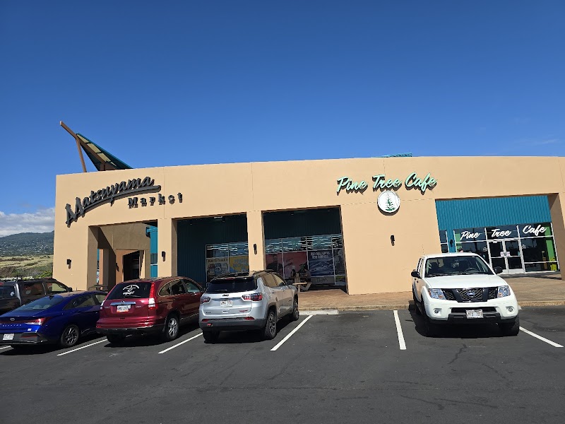 Pine Tree Cafe photo 1