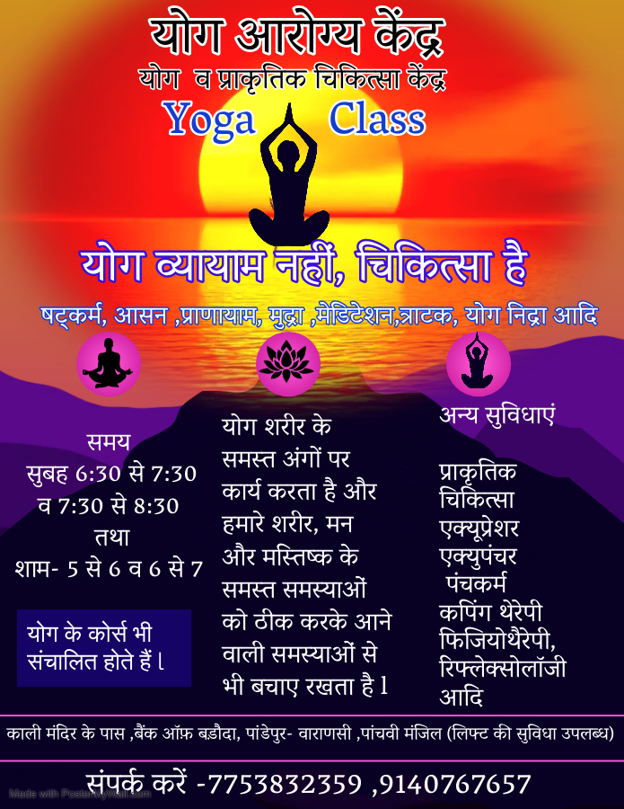 Yog Arogya Kendra & Naturopathy Centre