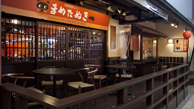 宮島 あなごめし まめたぬき