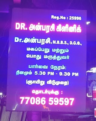 Dr. Anbarasi clinic - Image 3