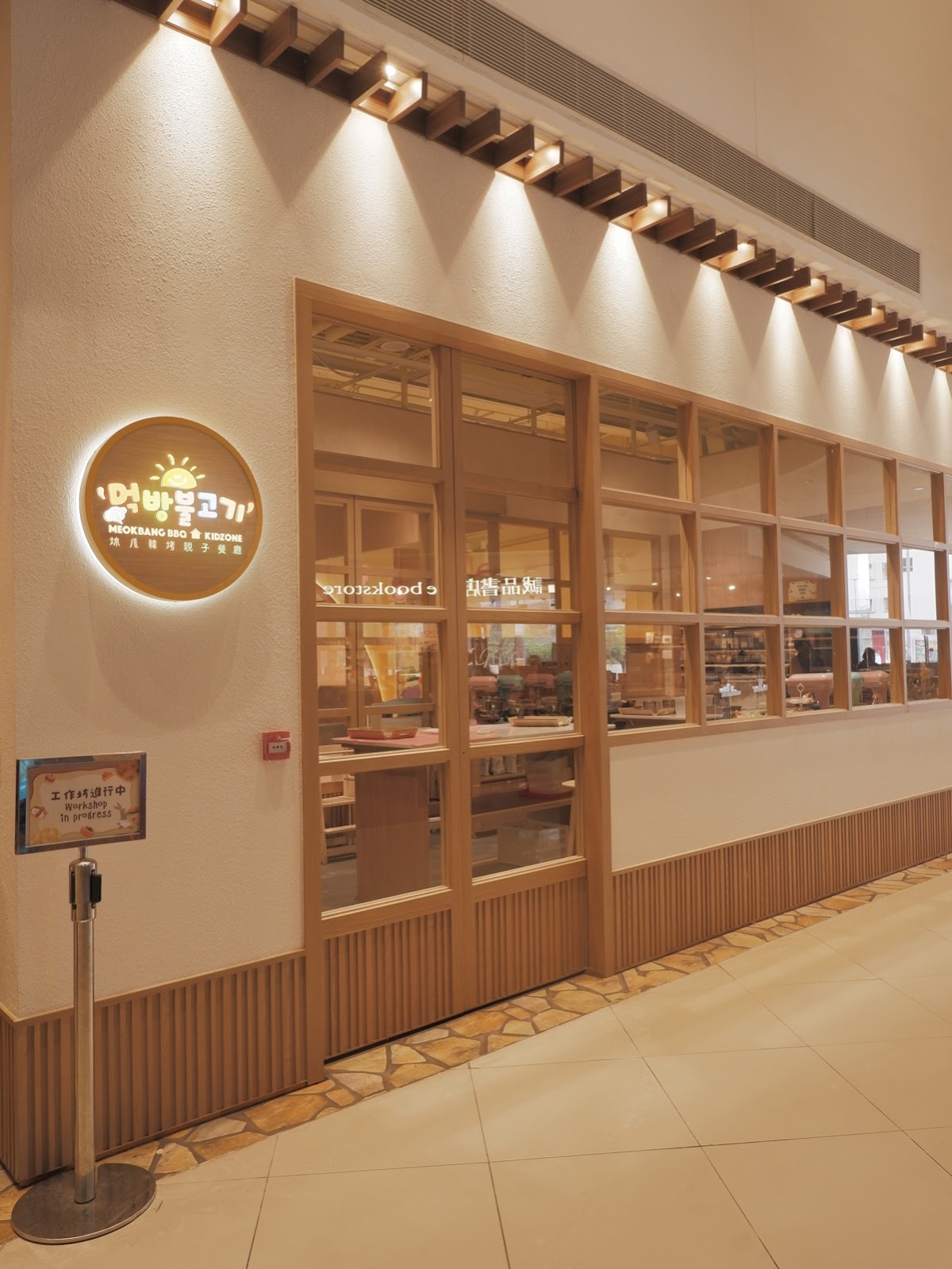 MeokBang BBQ Kidzone (D Park) photo 1