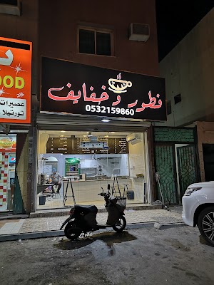 فطور و خفايف