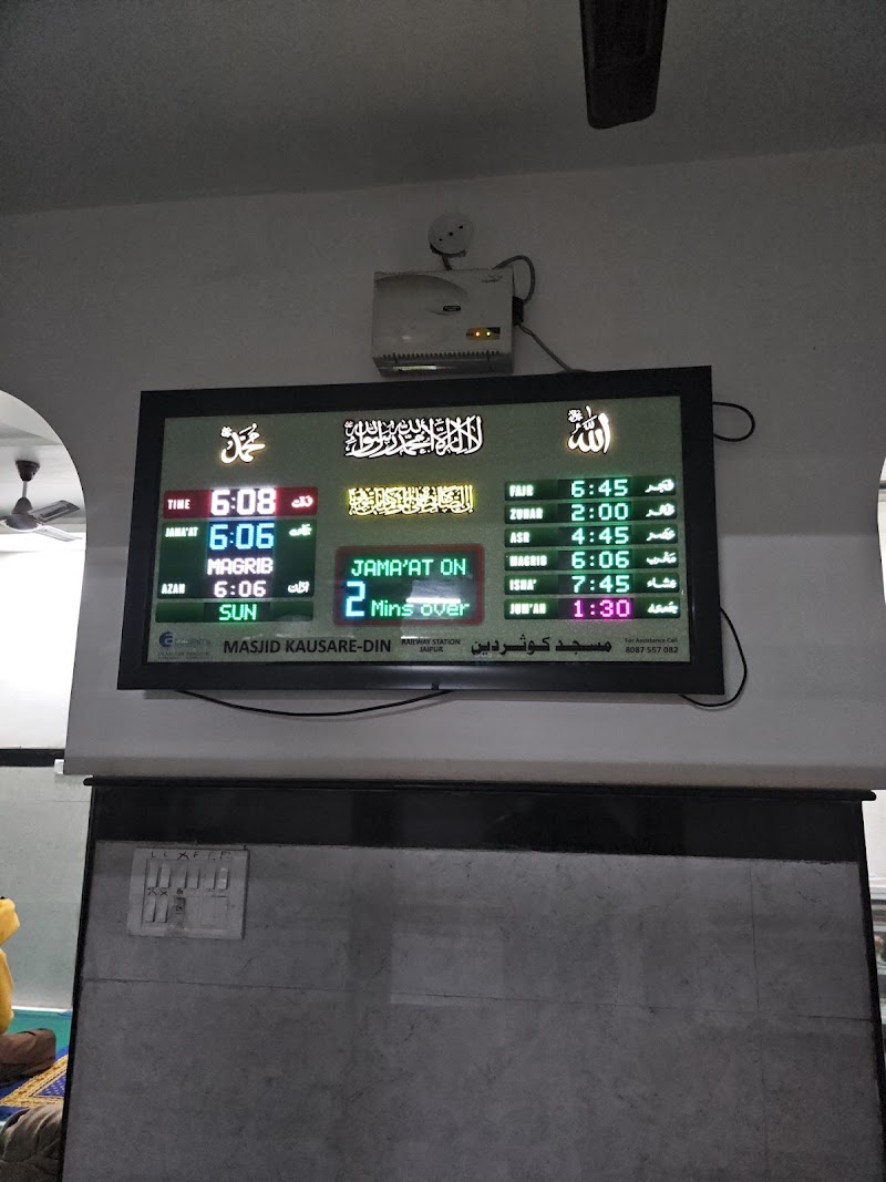 Kausar-e-Deen Mosque photo 5