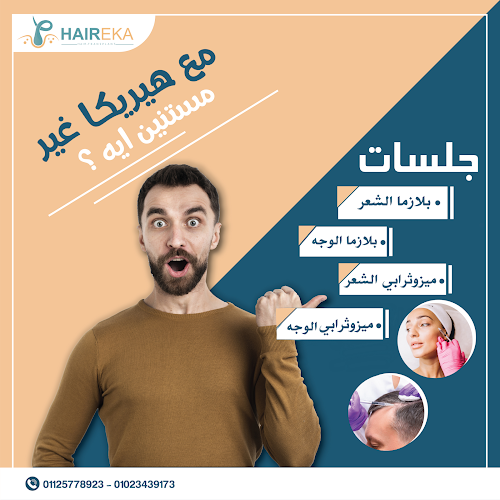 مركز هيريكا لزراعة الشعر والعناية به-Haireka for hair transplant logo