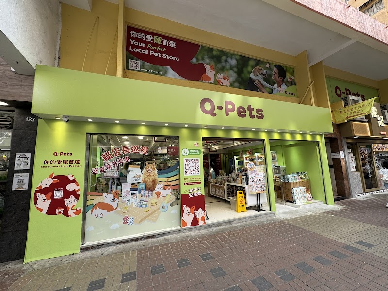 Q-Pets Flagship (旺角旗艦店)