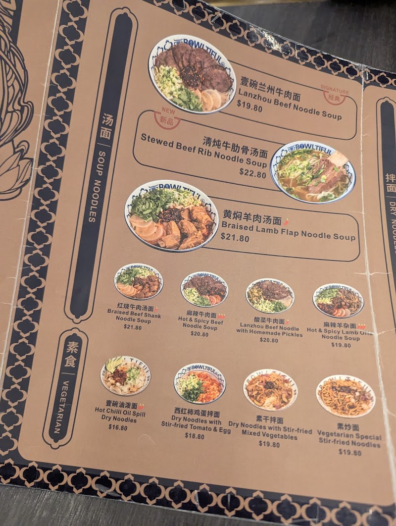 壹碗BOWLTIFUL Halal Lanzhou Handmade Noodles Swanston photo 10