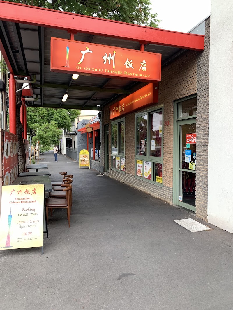 广州饭店 Guangzhou Cuisine