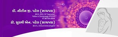 Ganga IVF (Test Tube Baby Center) Maternity Hospital & Laparoscopic Center