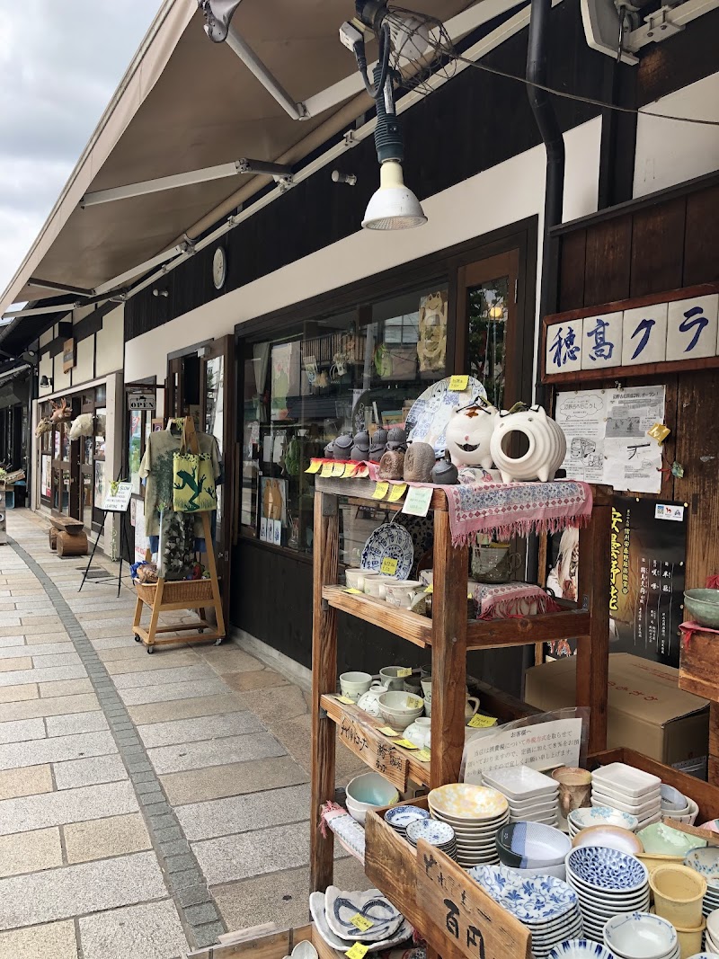 Okina-do photo
