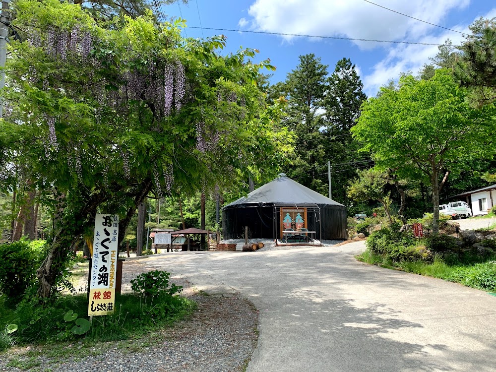 おおぐて湖キャンプ場