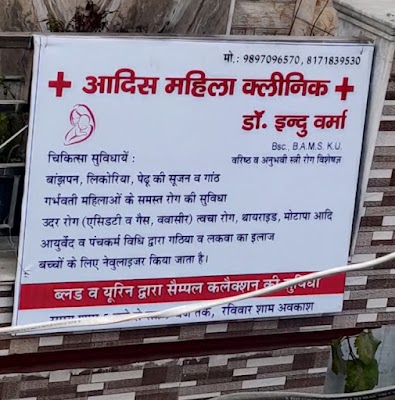 Adish Mahila Clinic Dr. Indu Verma, Basant Vihar - Image 3
