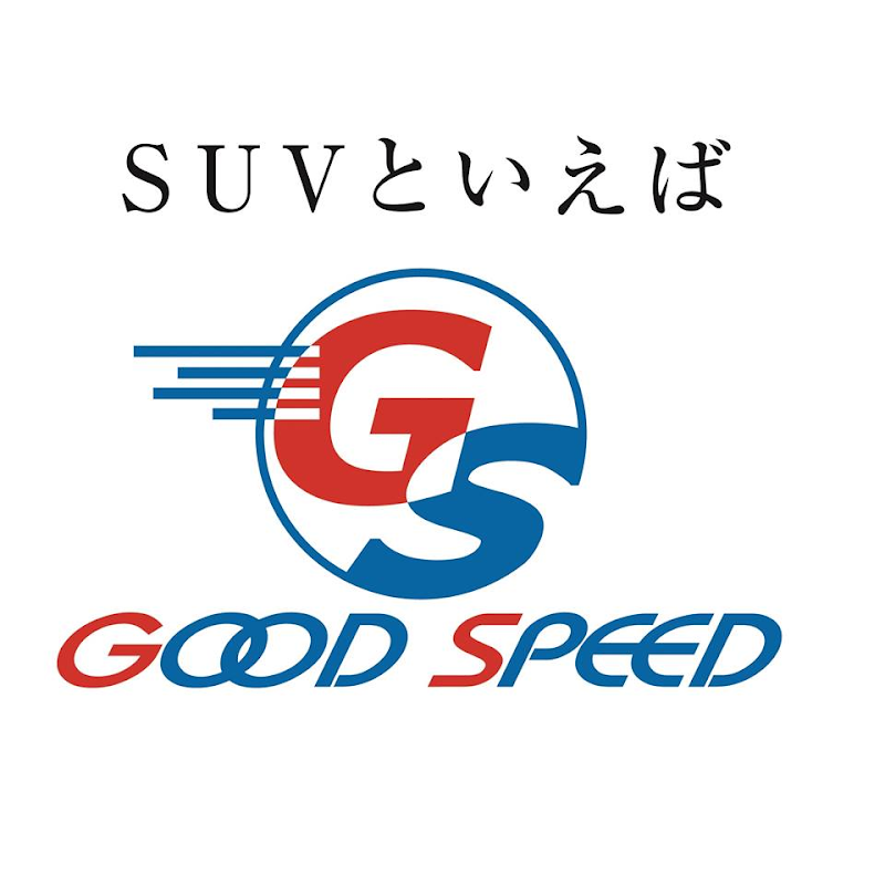 株式会社グッドスピード - 画像2