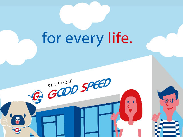 株式会社グッドスピード - 画像3