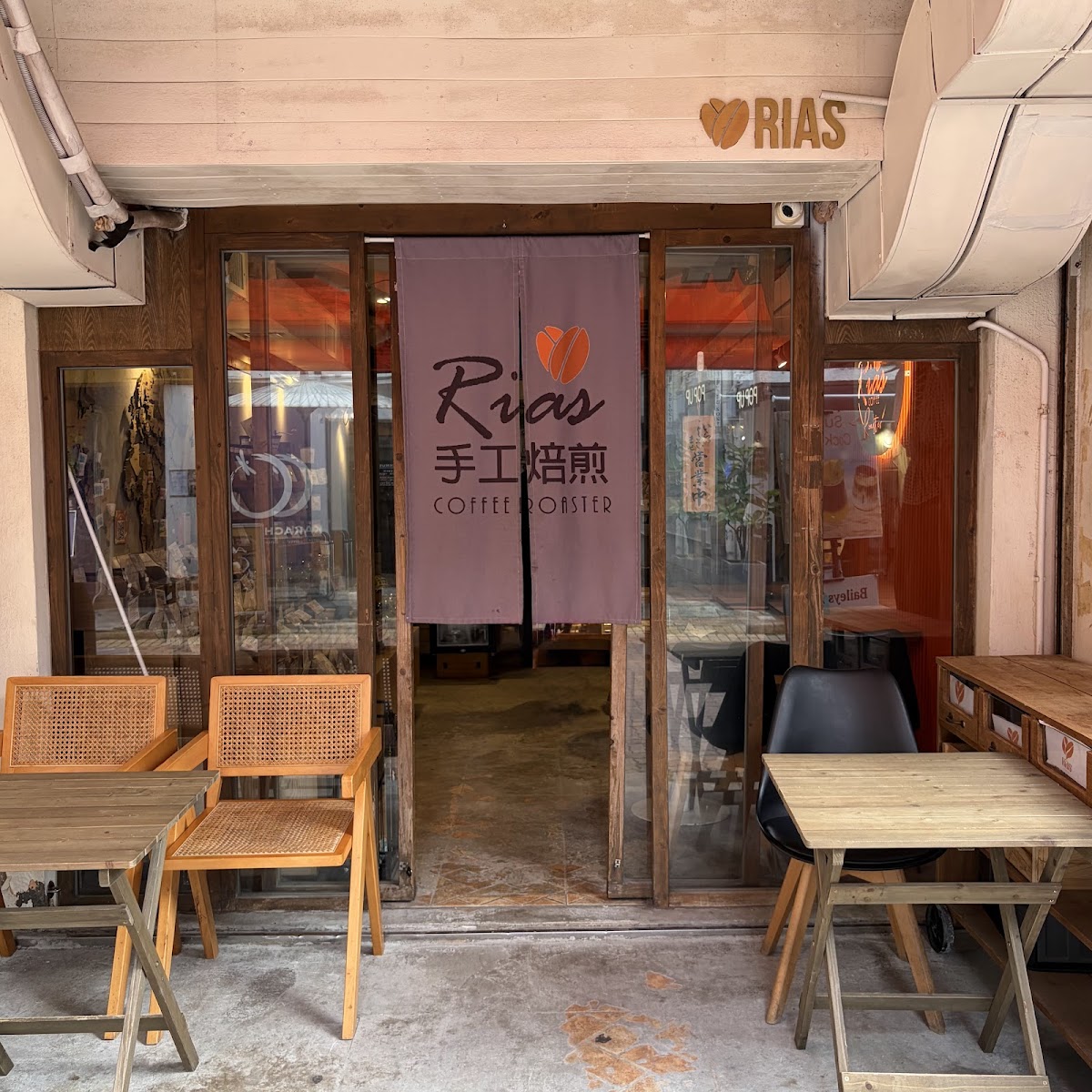 Rias Coffee 手工咖啡豆專賣店 photo 5