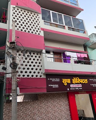 SUDHA HOSPITAL - Image 2
