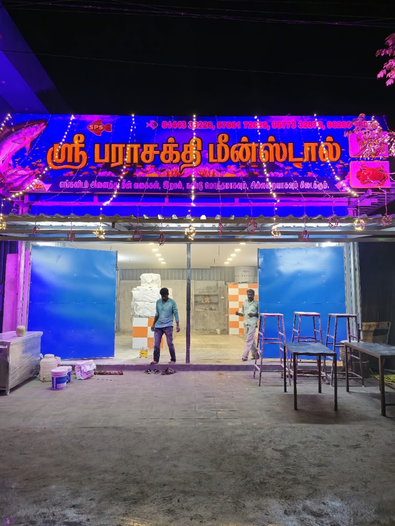 S.P.S Broilers ,ஶ்ரீ பராசக்தி கோழிபண்ணை