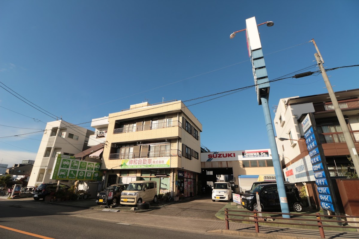 伸和自動車㈱ - 画像2