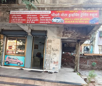 Choudhary Motor Driving Training School