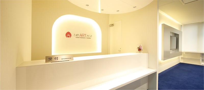 さっぽろARTクリニックの外観