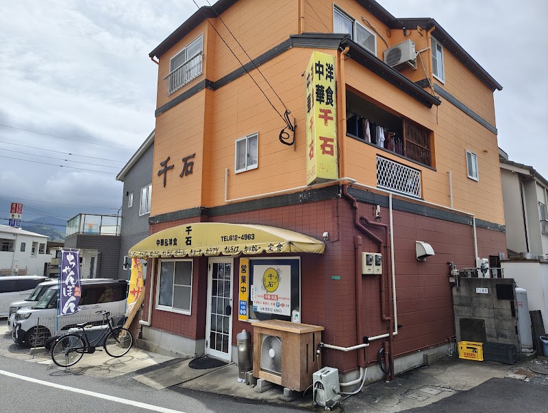 中華 洋食 千石 写真3
