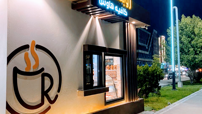 روبستا كافيه هاوس