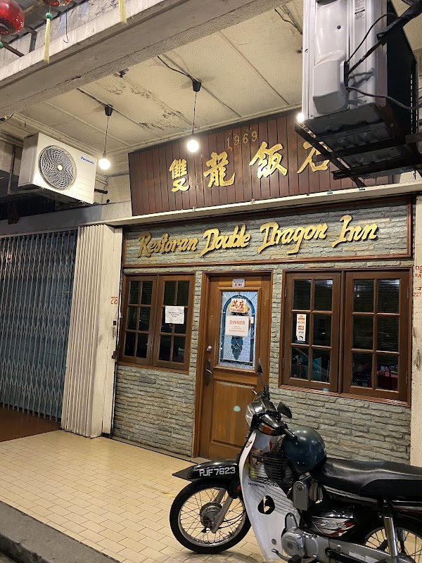Double Dragon Inn Restaurant - Photo 1