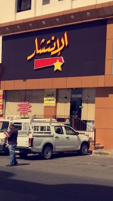 الانتشار للحلويات