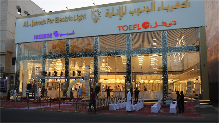 شركة كهرباء الجنوب للتجارة - جنوبكو