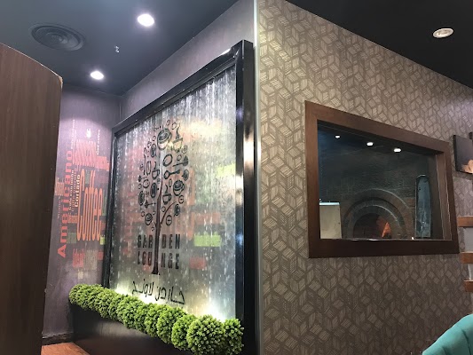 جاردن لاونج